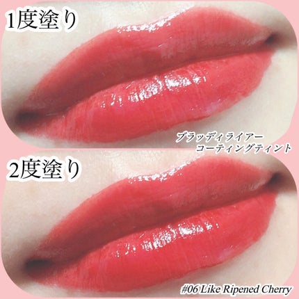 ブラッディライアー コーティングティント/lilybyred/リップティントを使ったクチコミ(8枚目)