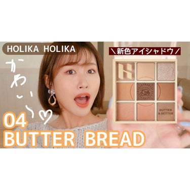 マイフェイブムードアイパレット 9カラー/HOLIKA HOLIKA/パウダーアイシャドウを使ったクチコミ（1枚目）