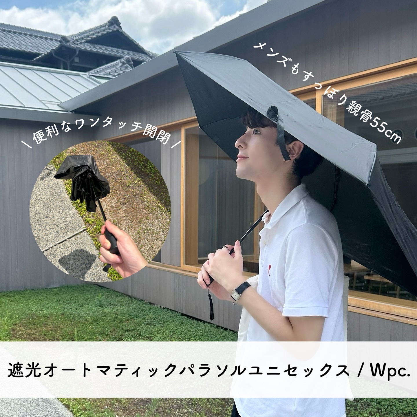 遮光 ノーブルベーシック 日傘 長傘/Wpc./日傘を使ったクチコミ（2枚目）