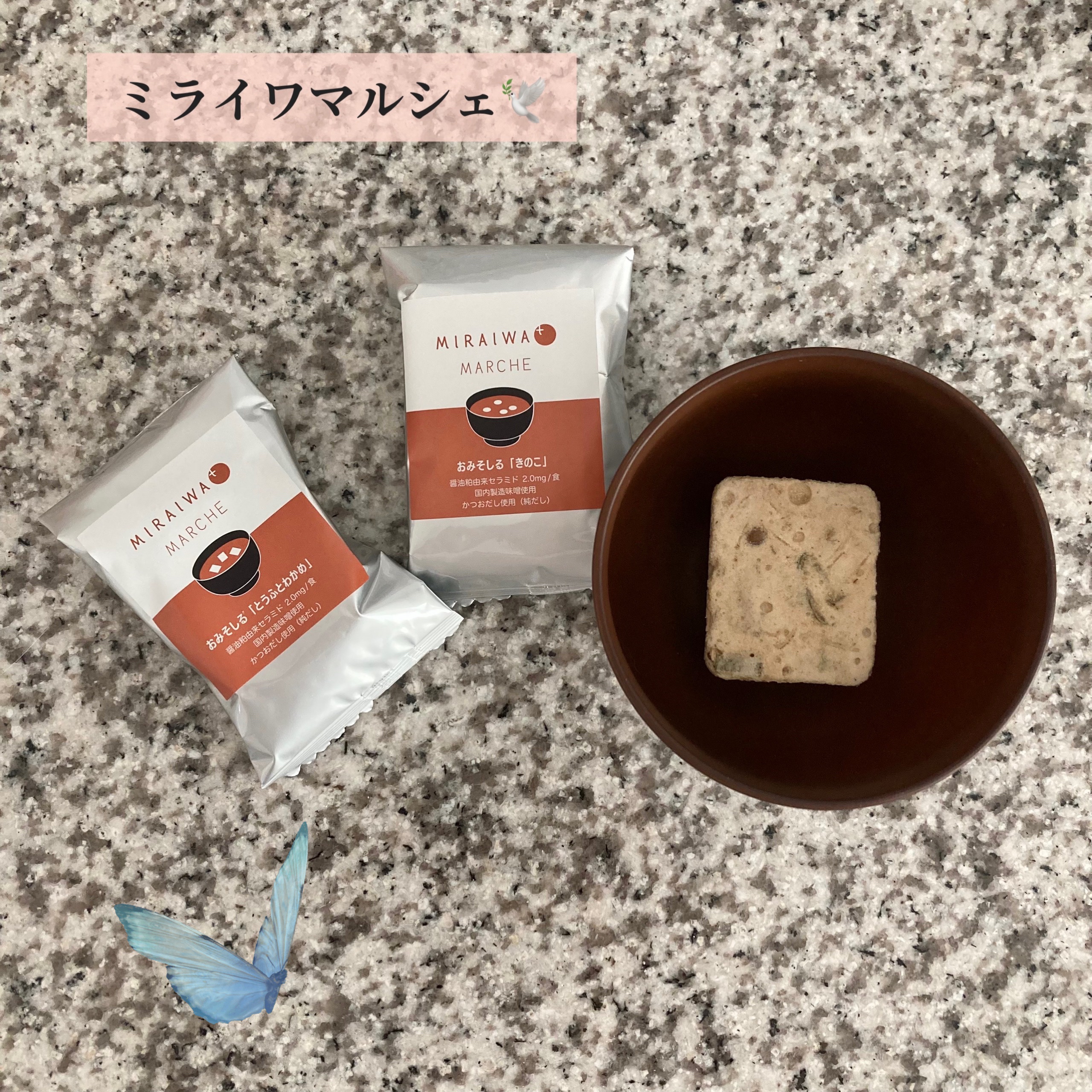 おみそしる/ミライワマルシェ/食品を使ったクチコミ（2枚目）