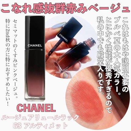 ルージュ ココ フラッシュ/CHANEL/口紅を使ったクチコミ(6枚目)