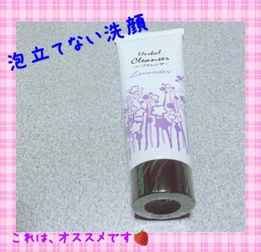 ♞♘なっちゃん♞♘ on LIPS 「はーい🙋なっちゃんです🤩🐰💗今回、紹介する商品はダイソーのハー..」（1枚目）