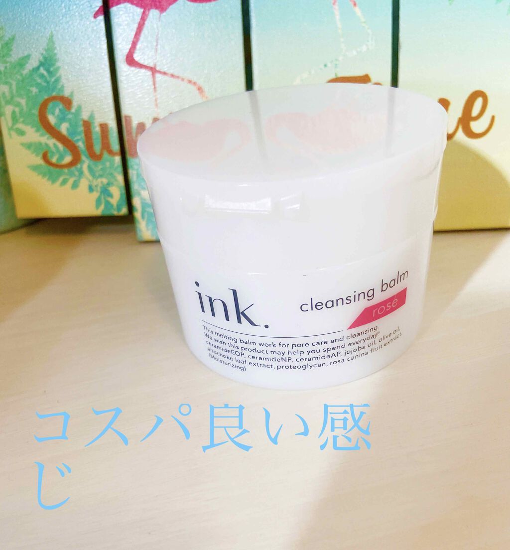 クレンジングバーム/ink./クレンジングバームを使ったクチコミ（1枚目）