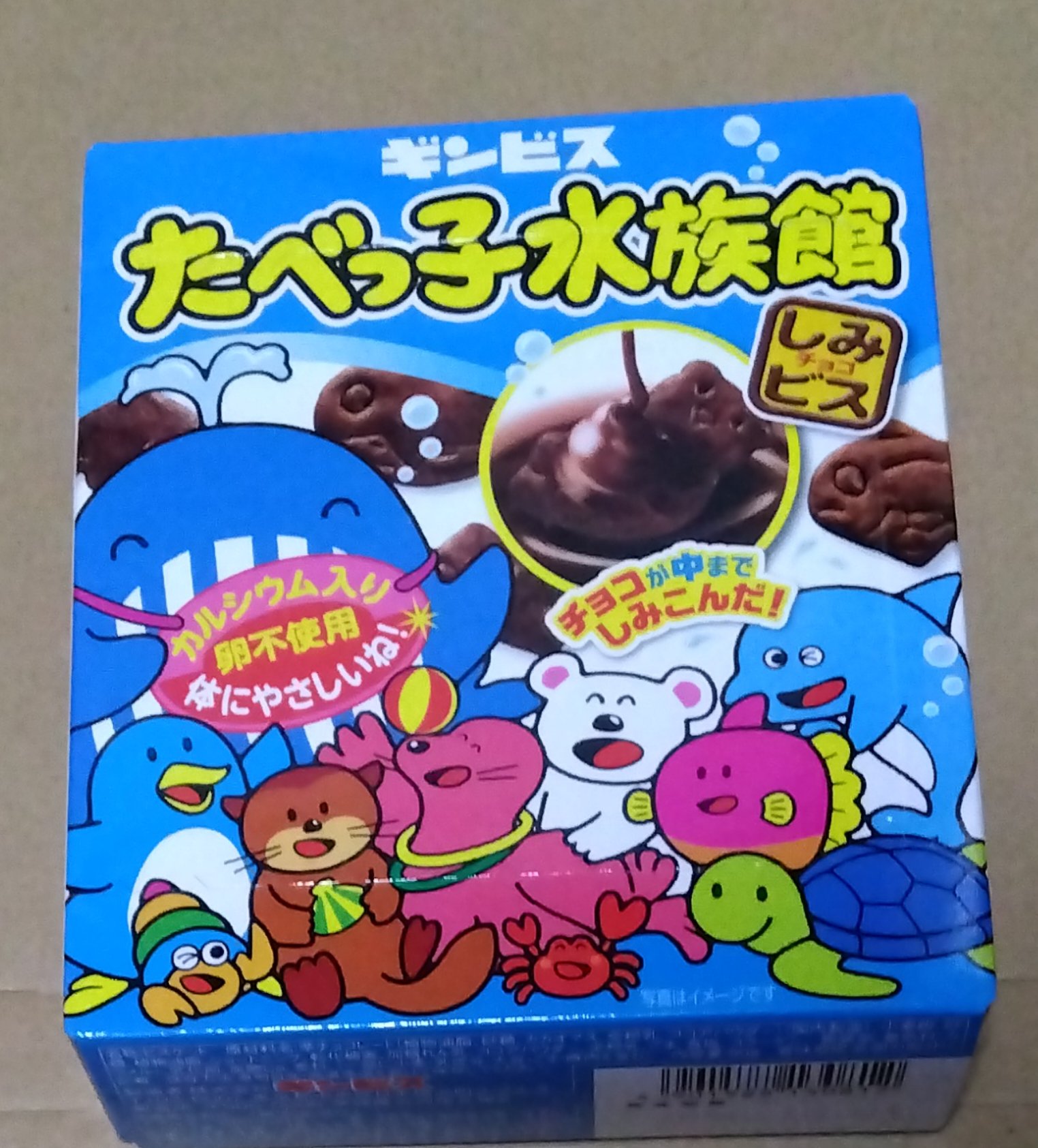 たべっこ水族館/ギンビス/その他を使ったクチコミ（1枚目）