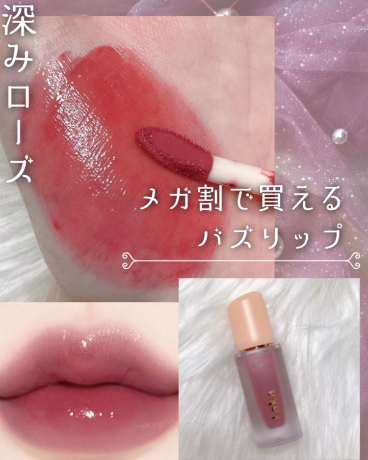 フルーティーグラムティント/Laka/リップティントを使ったクチコミ(1枚目)