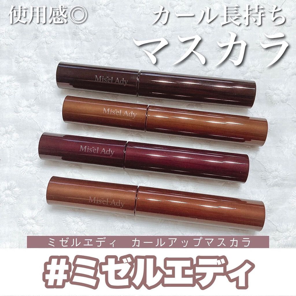 ミゼルエディスムースアイティント/スキューズミー/リキッドアイシャドウを使ったクチコミ(1枚目)