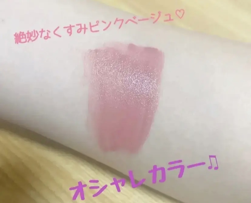 Lip Tint Beige Rose/Javin De Seoul/口紅を使ったクチコミ（2枚目）