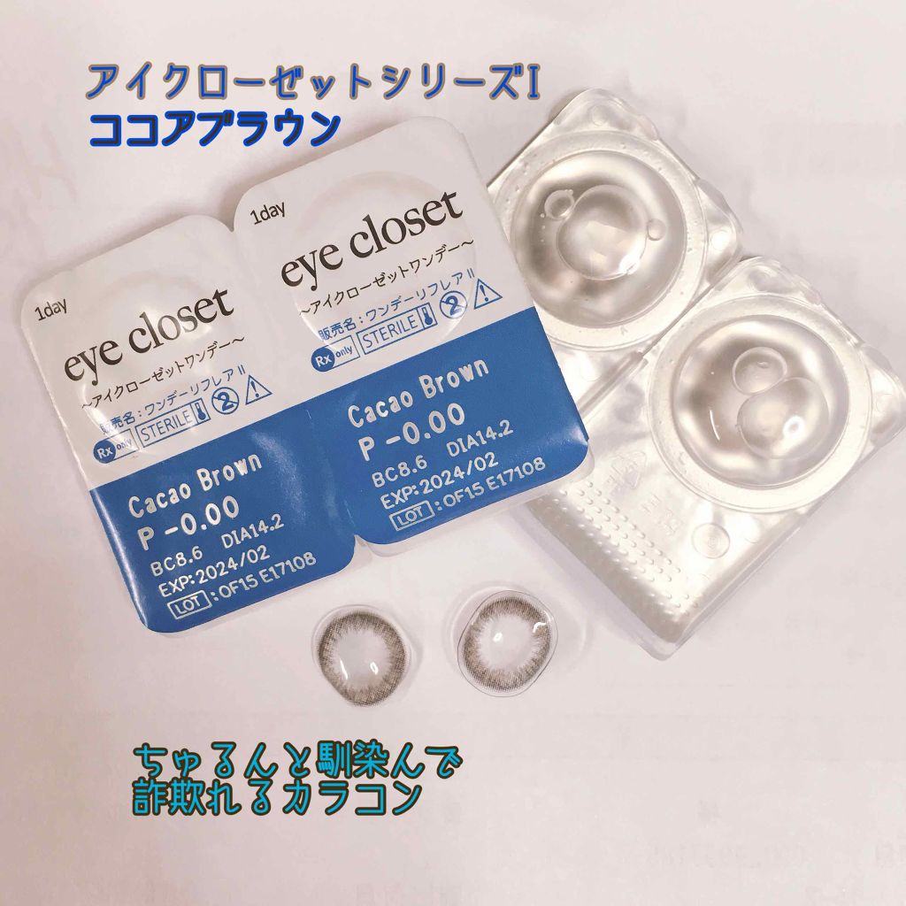 eye closet 1day SweetSeries "Girly"(アイクローゼットワンデースウィートシリーズ ガーリー)/EYE CLOSET/ワンデー(1DAY)カラコンを使ったクチコミ(2枚目)