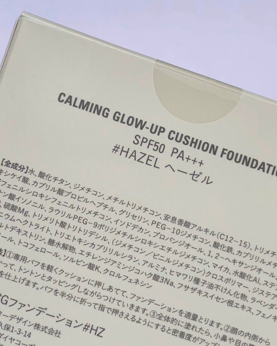 カーミンググロウアップクッションファンデーション/favs/リキッドファンデーションを使ったクチコミ(3枚目)