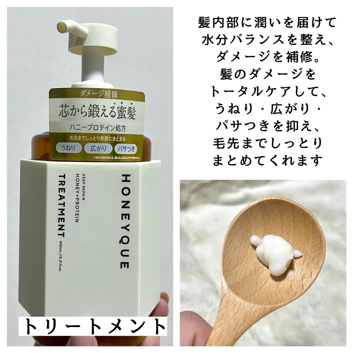 ディープリペア シャンプー モイスト/ヘアトリートメント モイスト/ハニーク/市販シャンプーを使ったクチコミ(4枚目)