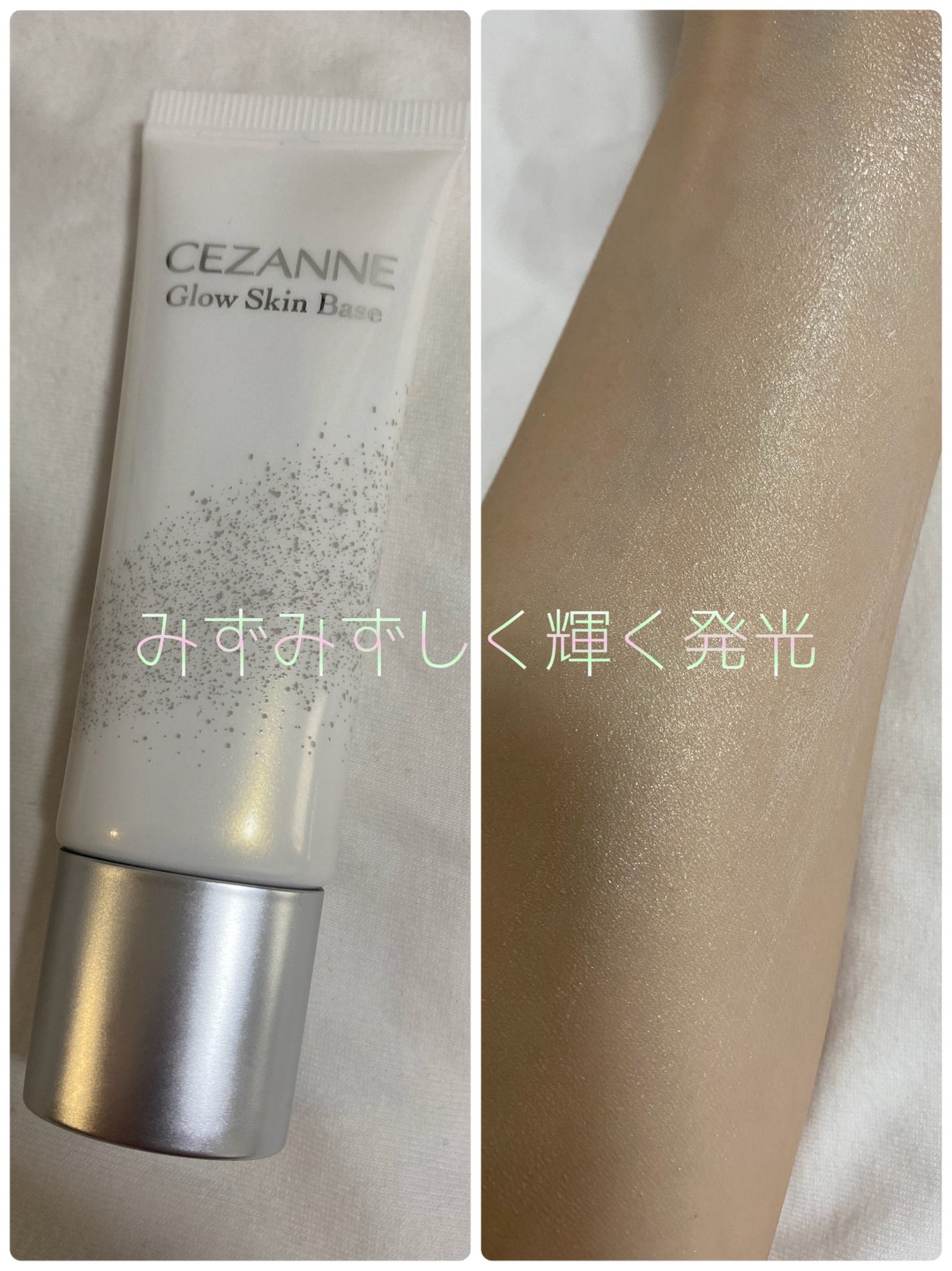 グロウスキンベース/CEZANNE/化粧下地を使ったクチコミ(1枚目)