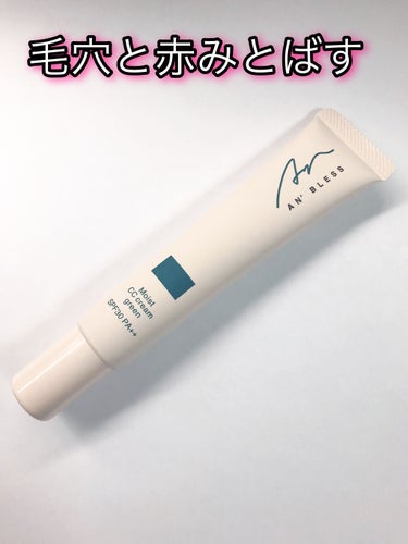 AN’BLESS モイストCCクリームのクチコミ「AN’BLESS　モイストCCクリーム

SPF30・PA++
全2色
酸素×クレイのメイクし.....」（1枚目）