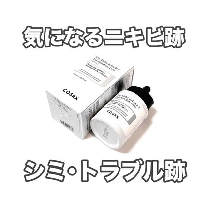 RXザ・アルファアルブチン2 ニキビ跡ケアセラム/COSRX/美容液を使ったクチコミ(1枚目)