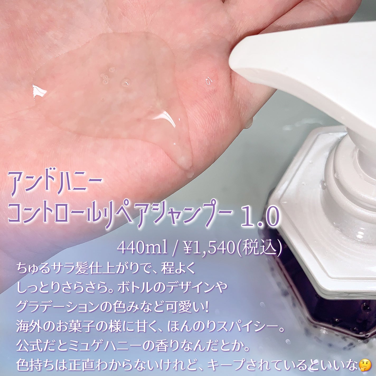 ã¢ã³ããã㌠ã«ã©ãŒ ã³ã³ãããŒã«ãªã㢠ã·ã£ã³ããŒ1.0 / ãã¢ããªãŒãã¡ã³ã2.0/&honey/åžè²©ã·ã£ã³ããŒã䜿ã£ãã¯ãã³ãïŒ2æç®ïŒ