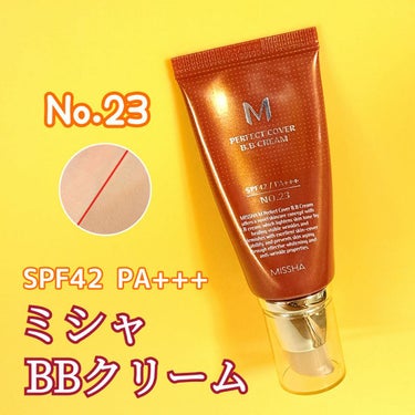 パーフェクトカバー BBクリーム No.23/MISSHA/BBクリームを使ったクチコミ（1枚目）