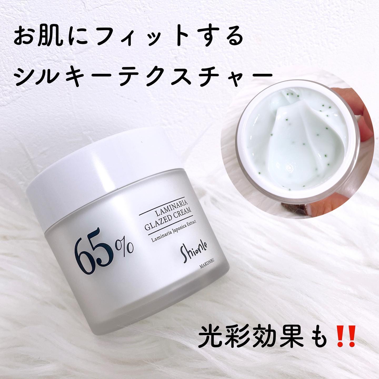 ラミナリア 31 クレンジングフォーム/ShionLe/洗顔フォームを使ったクチコミ（3枚目）