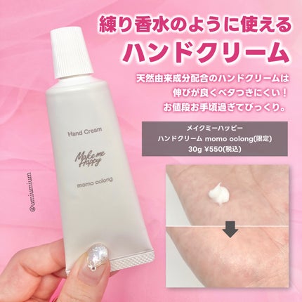 メイクミーハッピー ネイルオイル momo oolong/キャンメイク/ネイルオイル・トリートメントを使ったクチコミ(5枚目)