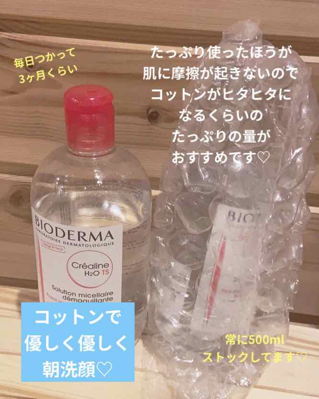 サンシビオ エイチツーオー D/ビオデルマ/クレンジングウォーターを使ったクチコミ（2枚目）