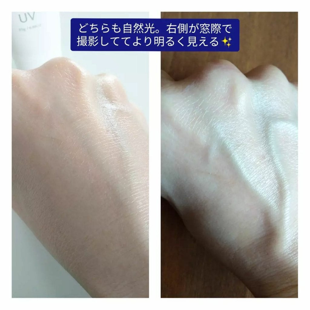 トーンアップUVプロテクター/PLUEST/日焼け止めクリームを使ったクチコミ(3枚目)