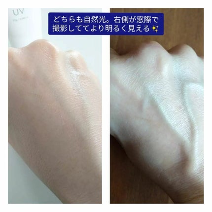 トーンアップUVプロテクター/PLUEST/日焼け止めクリームを使ったクチコミ(3枚目)