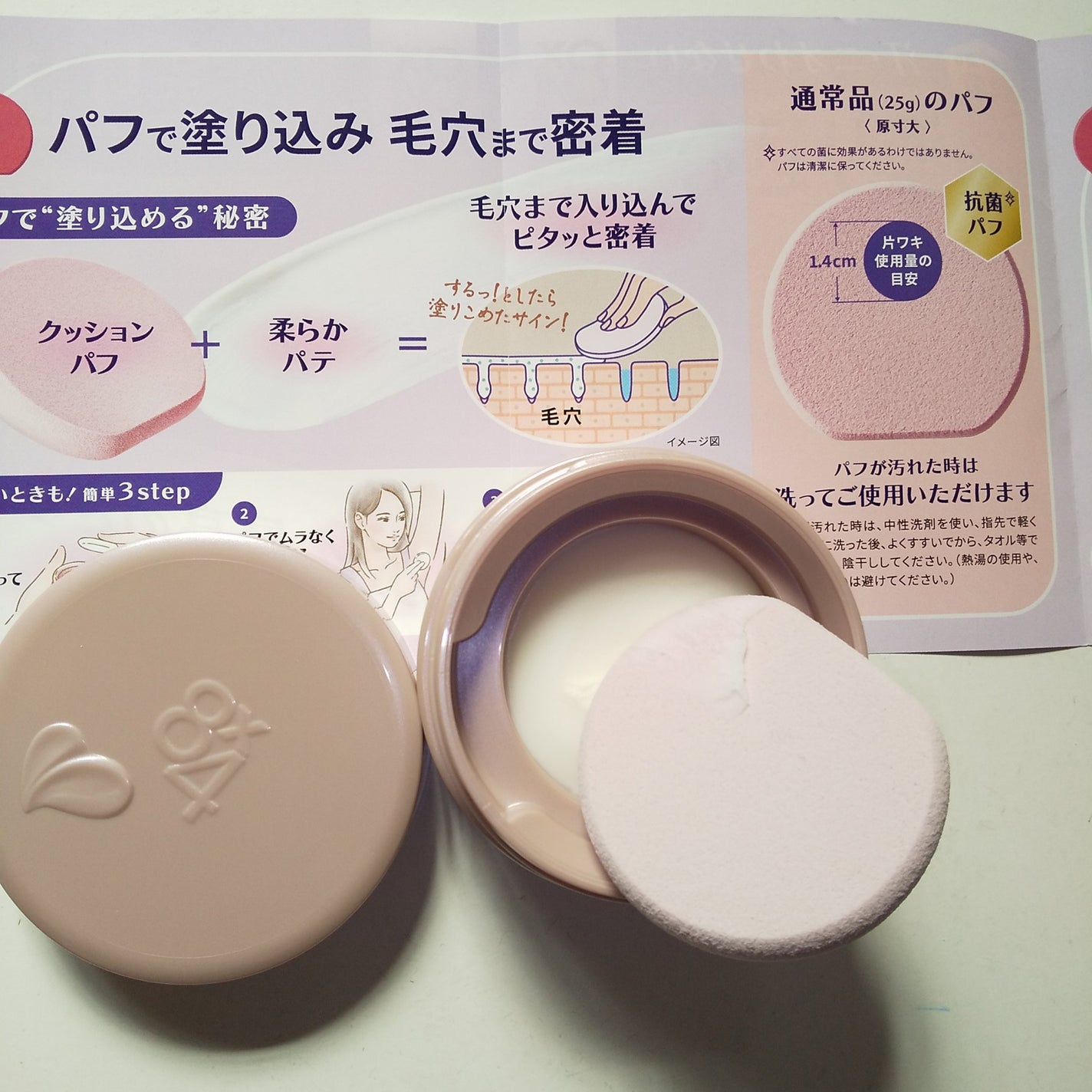 8x4 デオドラントパテ【医薬部外品】/8x4/デオドラント・制汗剤を使ったクチコミ(3枚目)