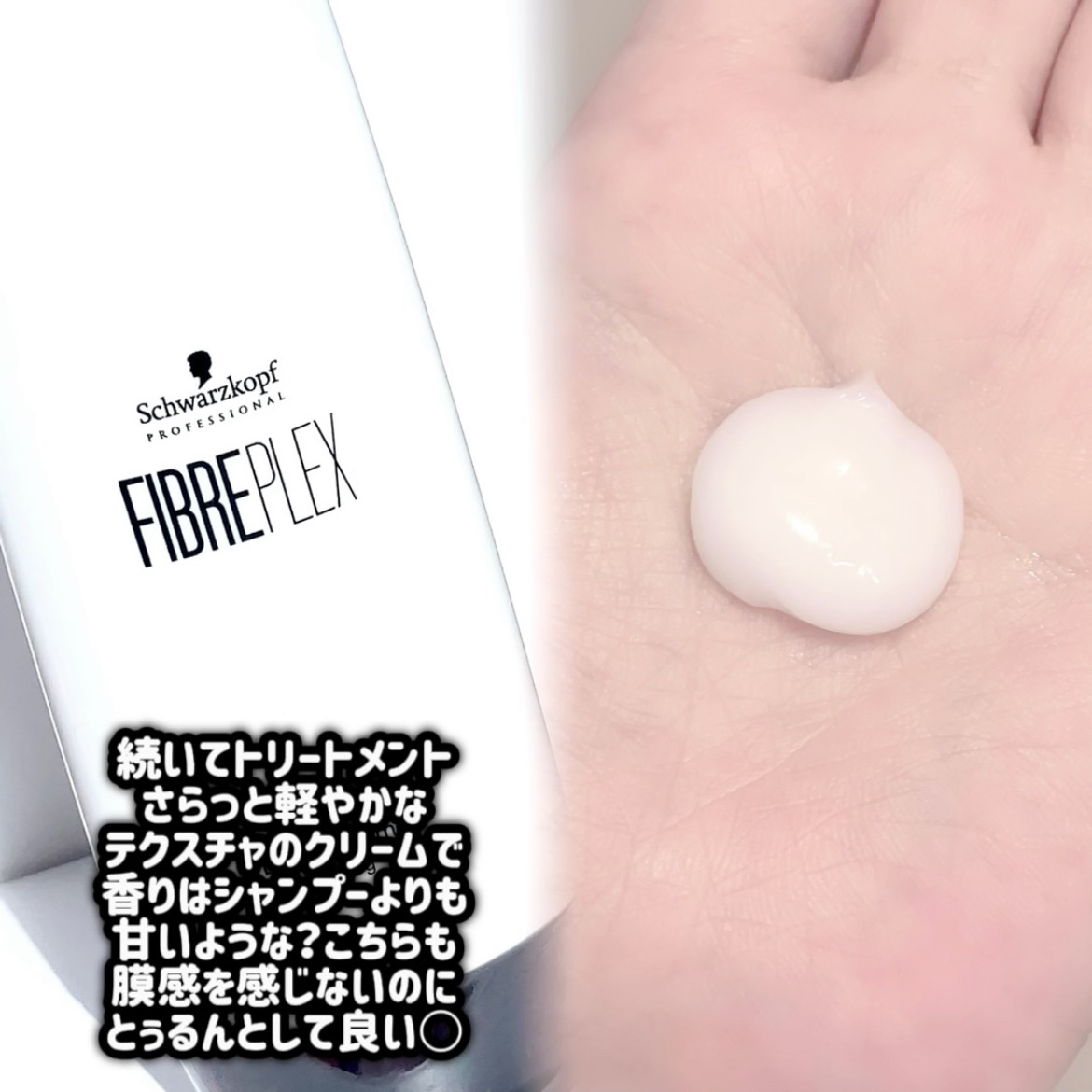 ファイバープレックス ボンド シャンプー/ボンド トリートメント/シュワルツコフ プロフェッショナル/サロンシャンプーを使ったクチコミ（3枚目）