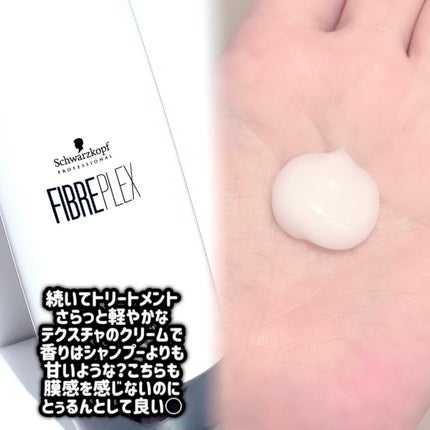 ファイバープレックス ボンド シャンプー/ボンド トリートメント/シュワルツコフ プロフェッショナル/サロンシャンプーを使ったクチコミ(3枚目)