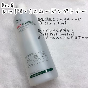 レッドブレミッシュ クリアスージングトナー/Dr.G/化粧水を使ったクチコミ（2枚目）