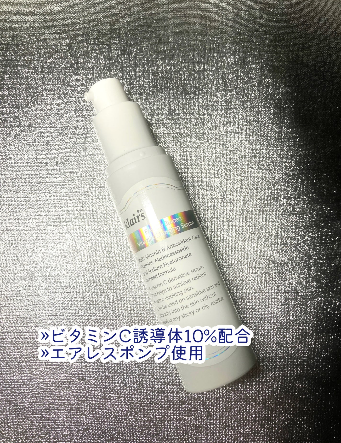 フレッシュリージュースドビタミンチャージングセラム(30ml)/Klairs/美容液を使ったクチコミ(3枚目)