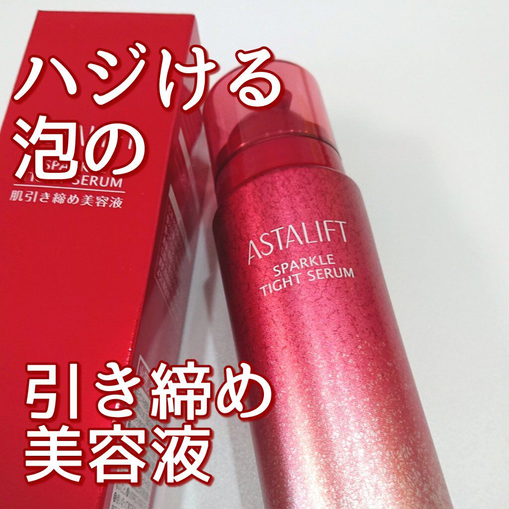 ハジける泡で引き締めケアする、ASTALIFTのセラムをレビュー✨


こんばんは、ナチョです。
FUJIFILMさんより面白い使用感の美容液を頂きましたのでレビューしたいと思います😌

アスタリフト スパークル タイト セラム
50g 