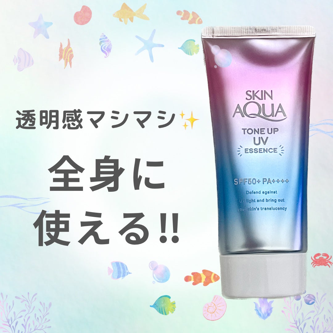 スキンアクア トーンアップUVエッセンス/スキンアクア/日焼け止めクリームを使ったクチコミ(1枚目)