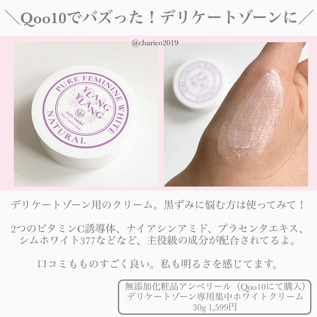 ボムバストクリーム　リッチ/PEACH JOHN/バスト・ヒップケアを使ったクチコミ（2枚目）