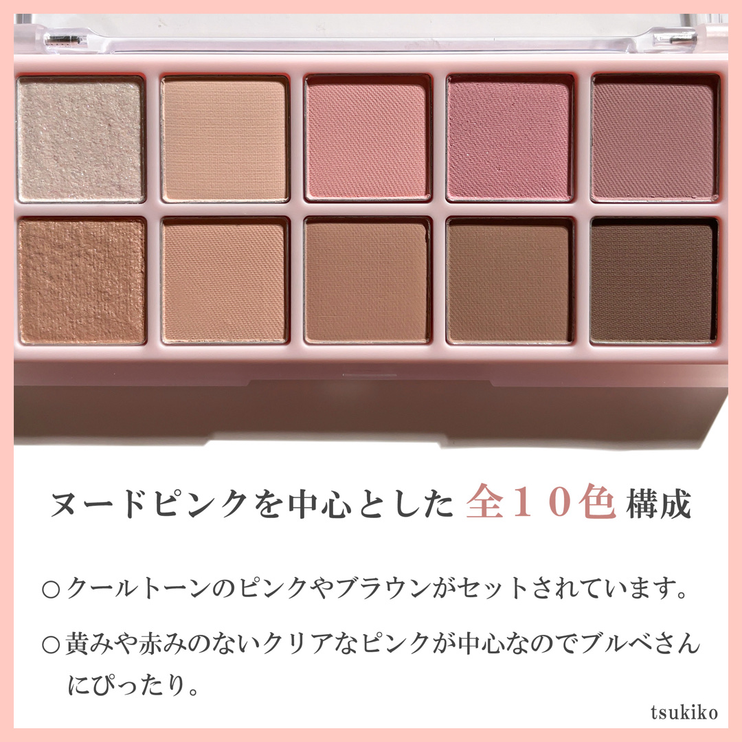 ベターザンパレット 06 ピオニーヌードガーデン(PEONY NUDE GARDEN)/rom&nd/アイシャドウパレットを使ったクチコミ（3枚目）