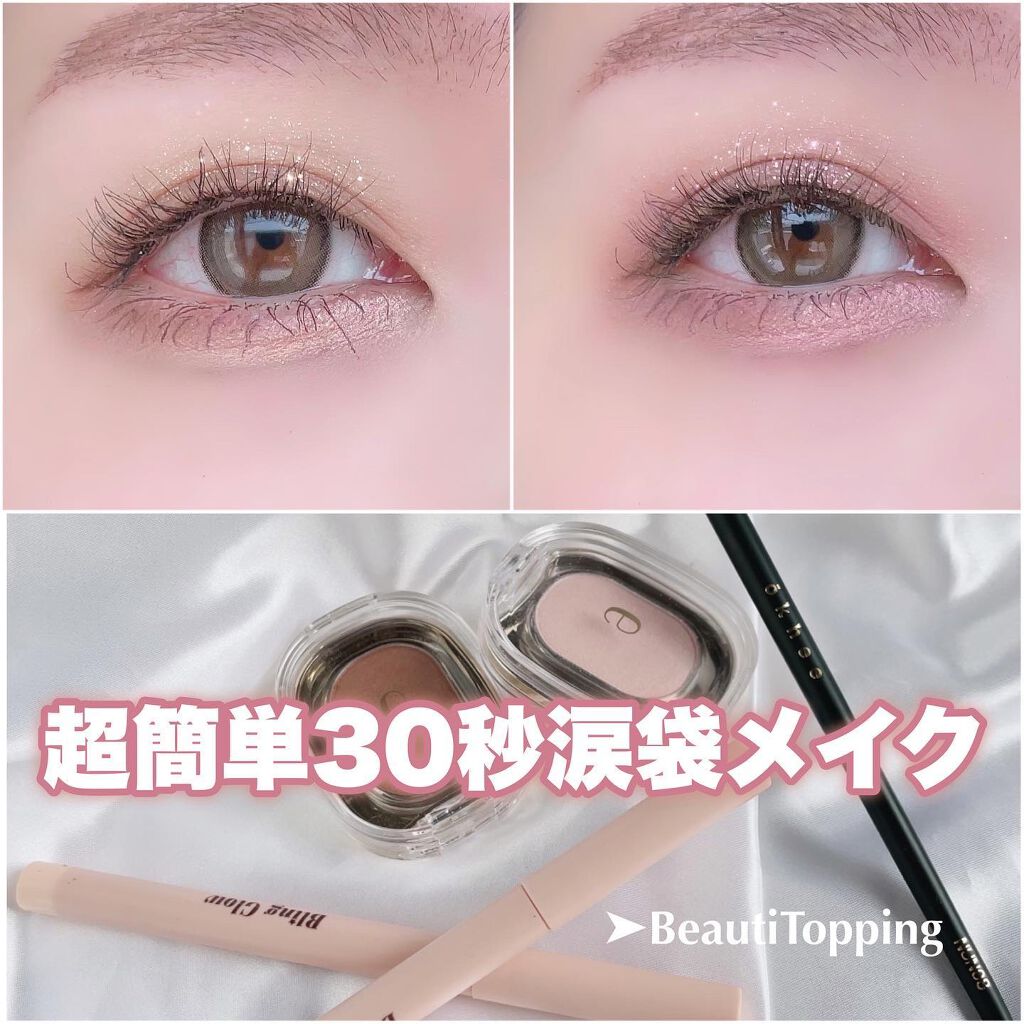 EYESHADOW SWEET DIA/Ameli/単色アイシャドウを使ったクチコミ（1枚目）