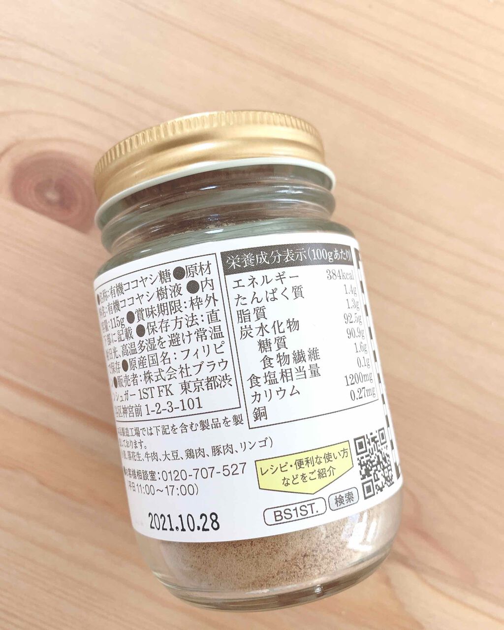 自己紹介/雑談/その他を使ったクチコミ（3枚目）