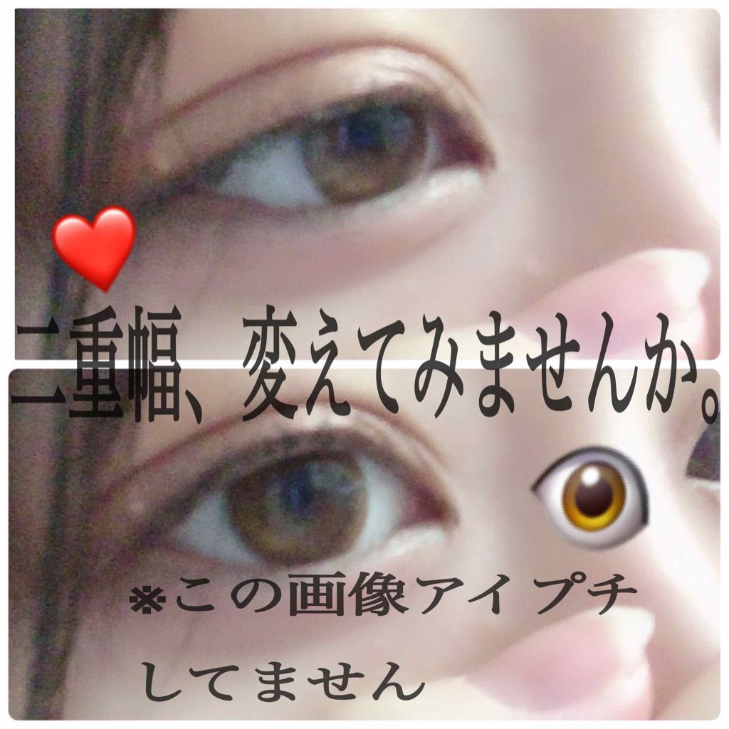 フリーファイバー120 スタンダードタイプ /メザイク/二重まぶた用アイテムを使ったクチコミ(1枚目)