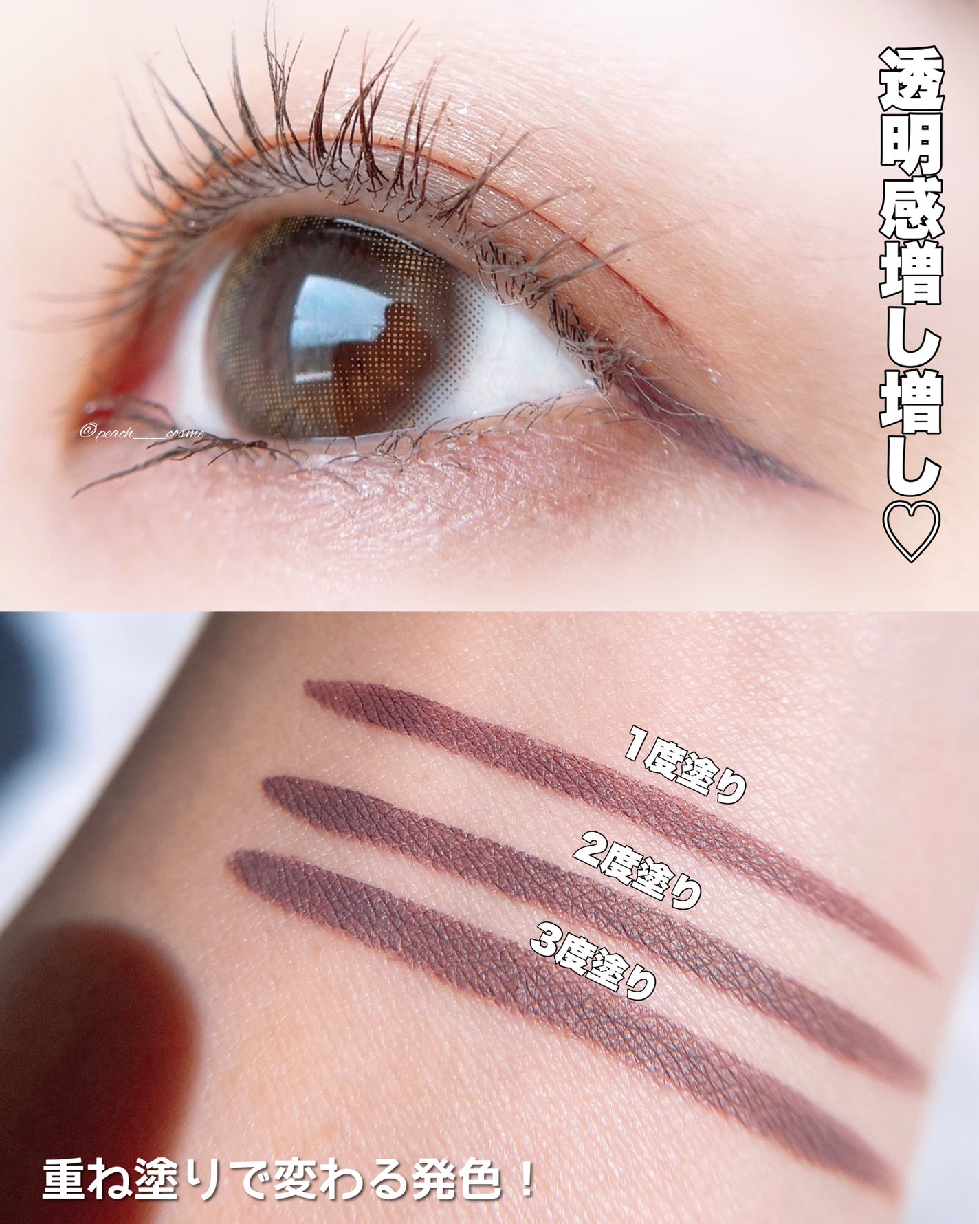 シルキーリキッドアイライナーWP/D-UP/リキッドアイライナーを使ったクチコミ(4枚目)