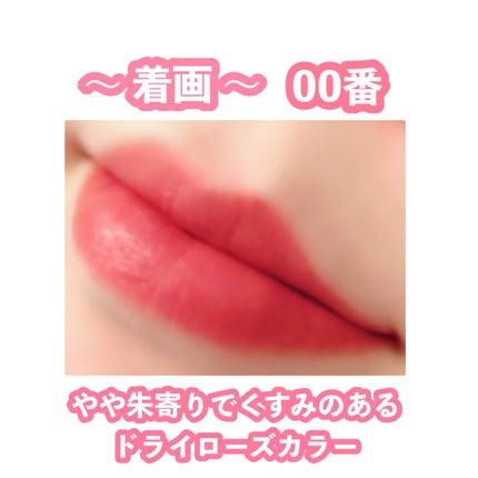 シューベルベット/AMUSE/口紅を使ったクチコミ(3枚目)