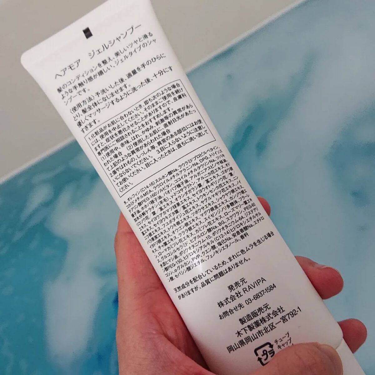 スカルプジェルシャンプー/ヘアモア/市販シャンプーを使ったクチコミ（3枚目）