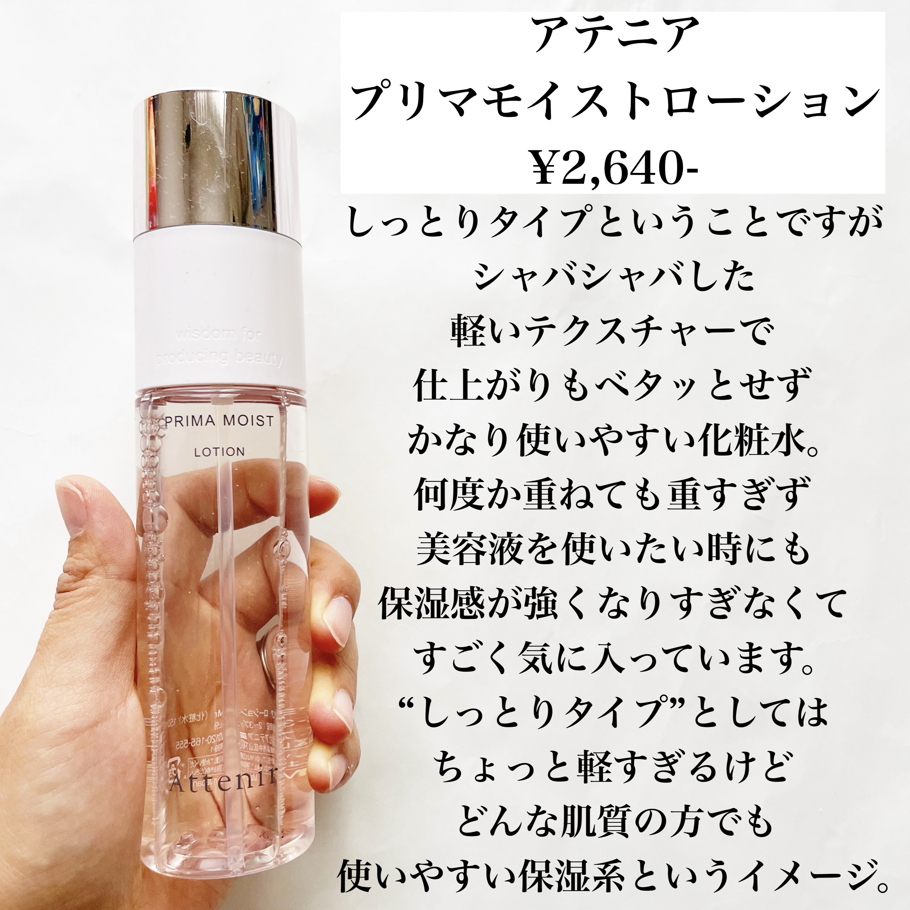 プリマモイスト フェイシャルウォッシュ/アテニア/洗顔フォームを使ったクチコミ（2枚目）