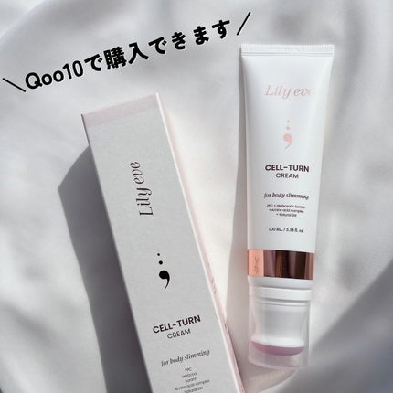 セルターンクリーム 100ml/リリーイブ/フェイスクリームを使ったクチコミ(6枚目)