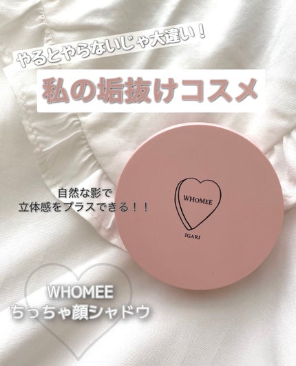 フーミー ちっちゃ顔シャドウ/WHOMEE/シェーディングを使ったクチコミ(1枚目)