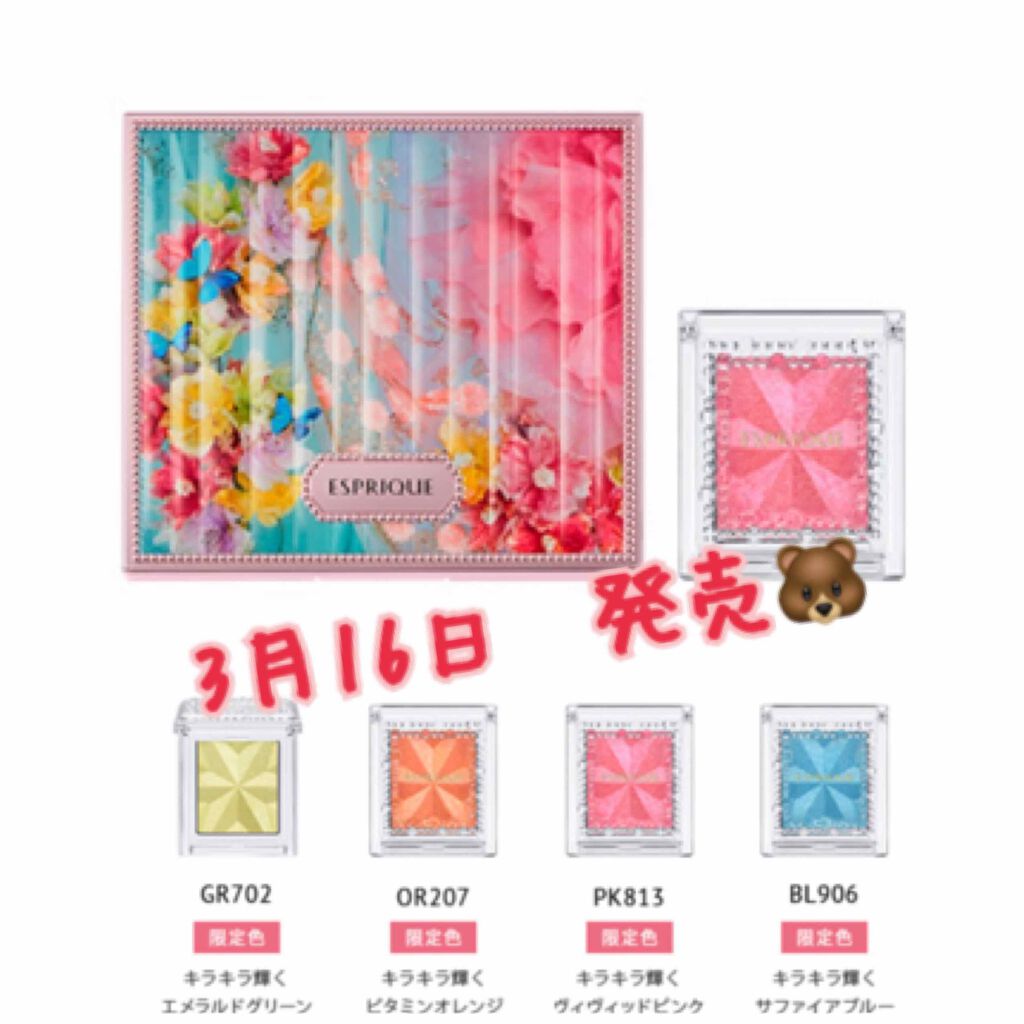 プライムティント ルージュ/ESPRIQUE/リップティントを使ったクチコミ(2枚目)