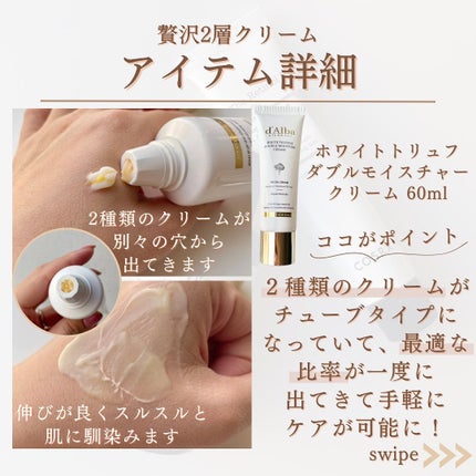 ダルバ ホワイトトリュフファーストスプレーセラム/ダルバ/ミスト状化粧水を使ったクチコミ(4枚目)