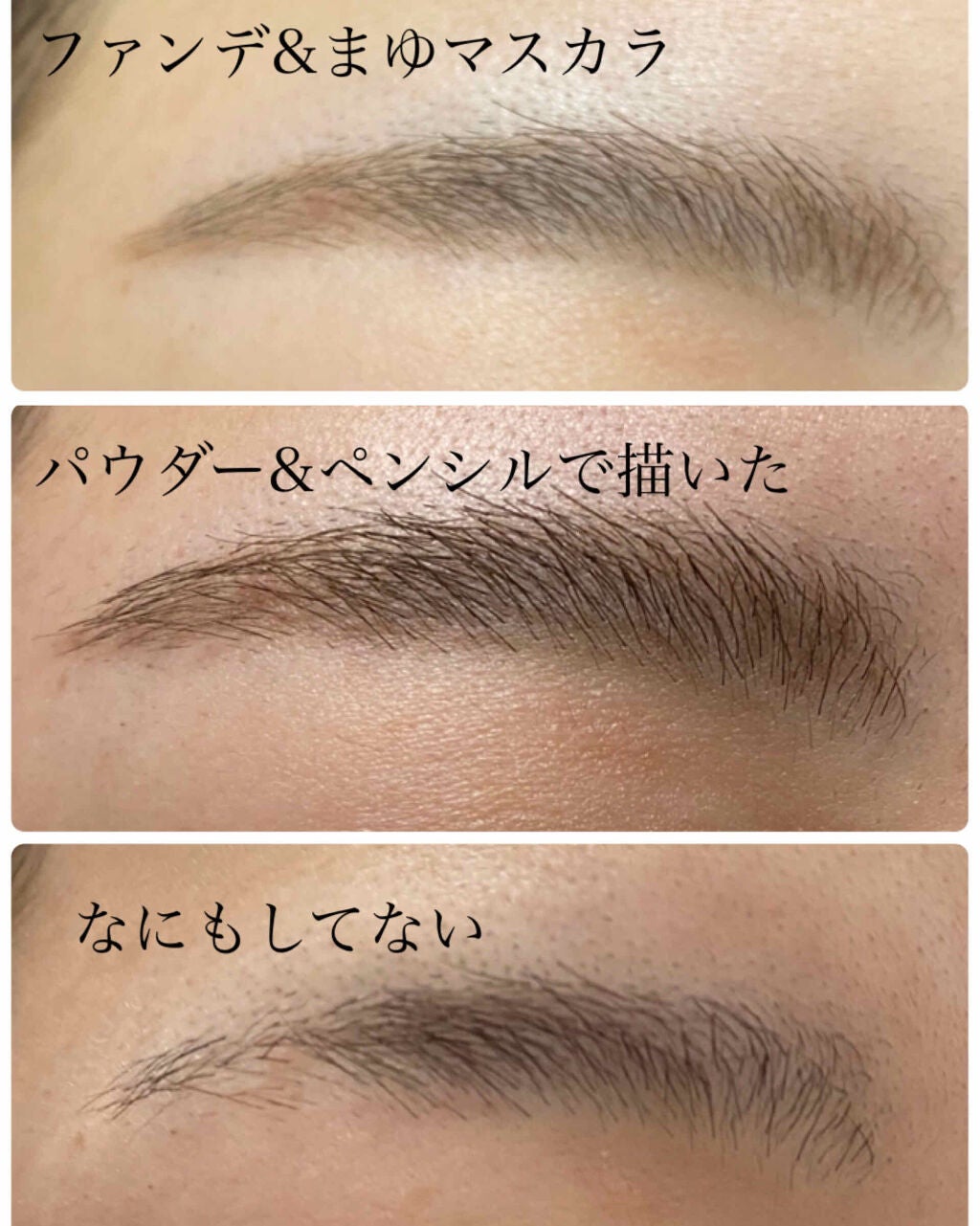 フィルム眉カラー/デジャヴュ/眉マスカラを使ったクチコミ(3枚目)