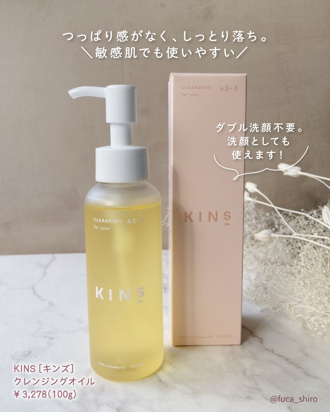 クレンジングオイル/KINS/オイルクレンジングを使ったクチコミ(4枚目)