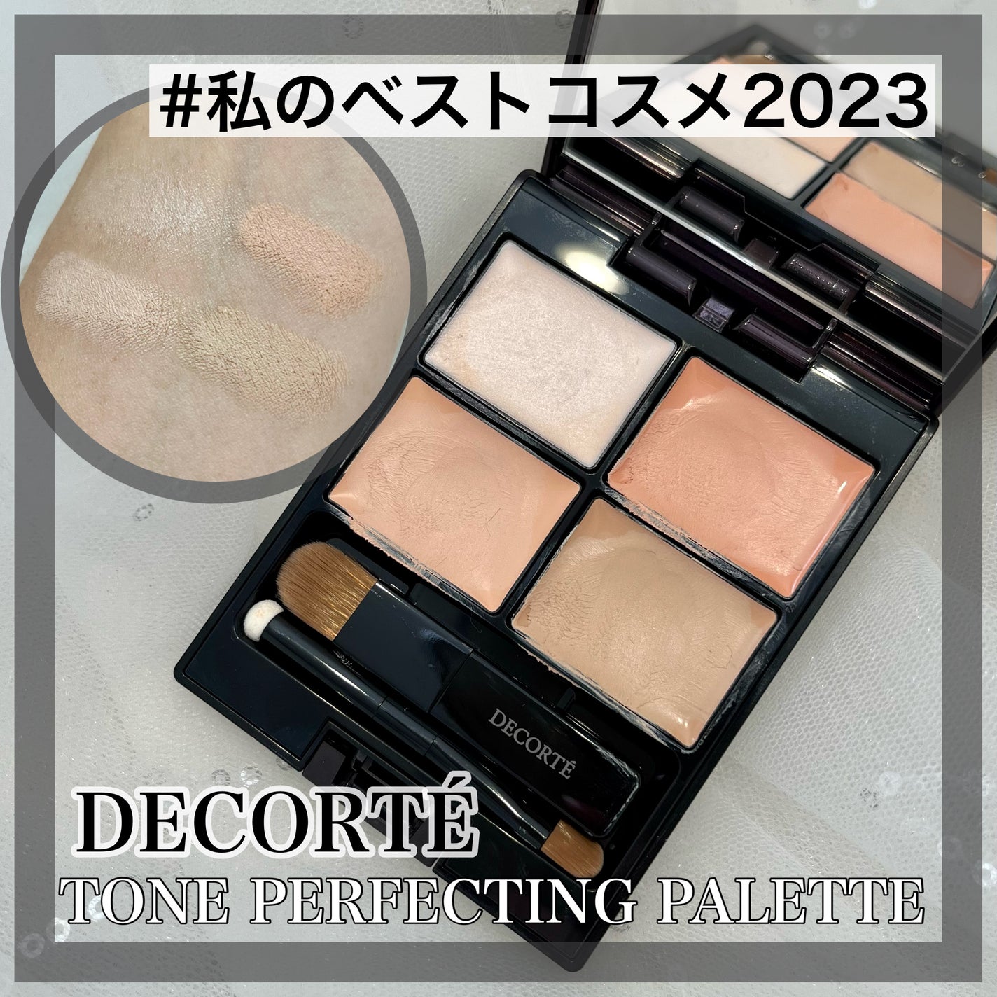 トーンパーフェクティング パレット/DECORTÉ/パレットコンシーラーを使ったクチコミ(1枚目)
