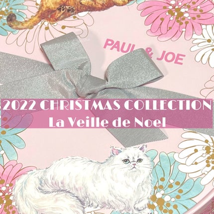 メイクアップ コレクション 2022/PAUL & JOE BEAUTE/メイクアップキットを使ったクチコミ(1枚目)
