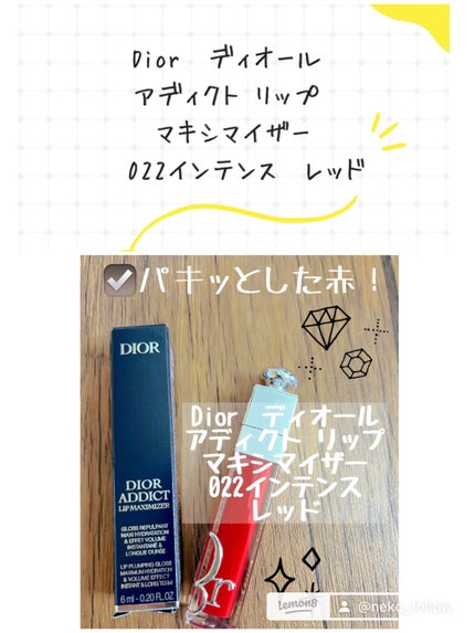 ディオール アディクト リップ マキシマイザー/Dior/リップグロスを使ったクチコミ(7枚目)