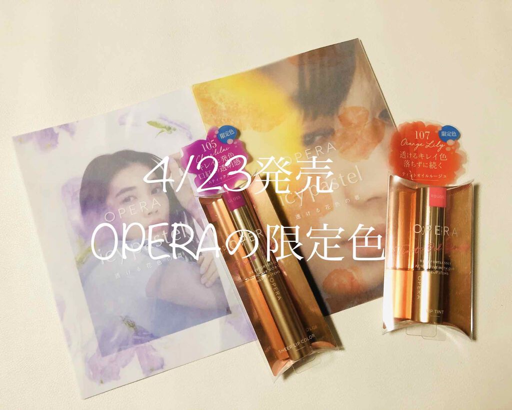 オペラ シアーリップカラー RN/OPERA/リップグロスを使ったクチコミ(1枚目)